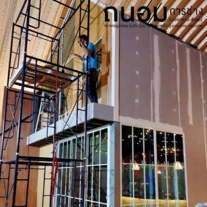 บริการติดตั้งกระจก - ช่างกระจกอลูมิเนียมนนทบุรี ถนอมการช่าง
