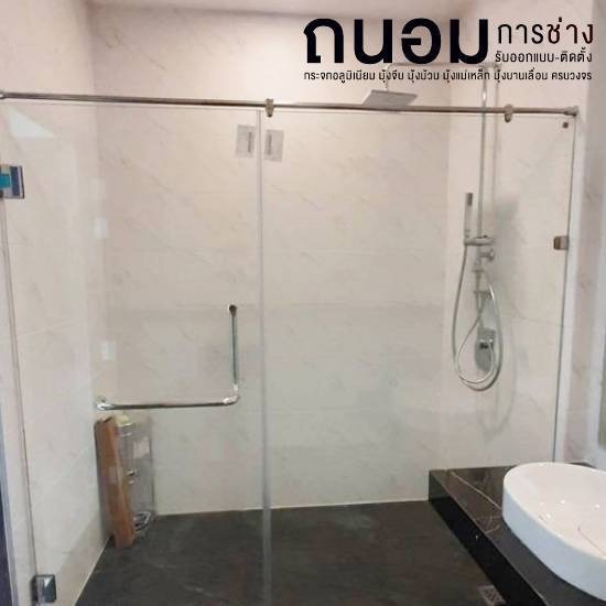 ช่างติดตั้งกระจกกั้นห้องน้ำ นนทบุรี รับติดตั้งกระจกกั้นห้องน้ำ สุขุมวิท 